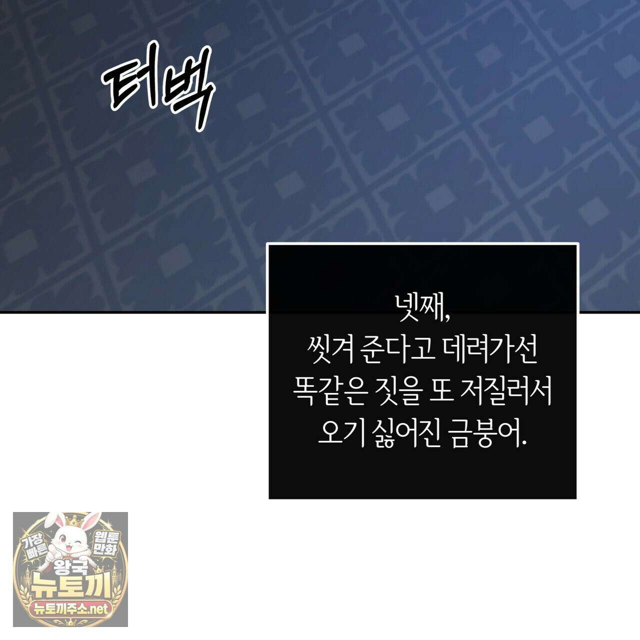 오르카 맨션 30화 137