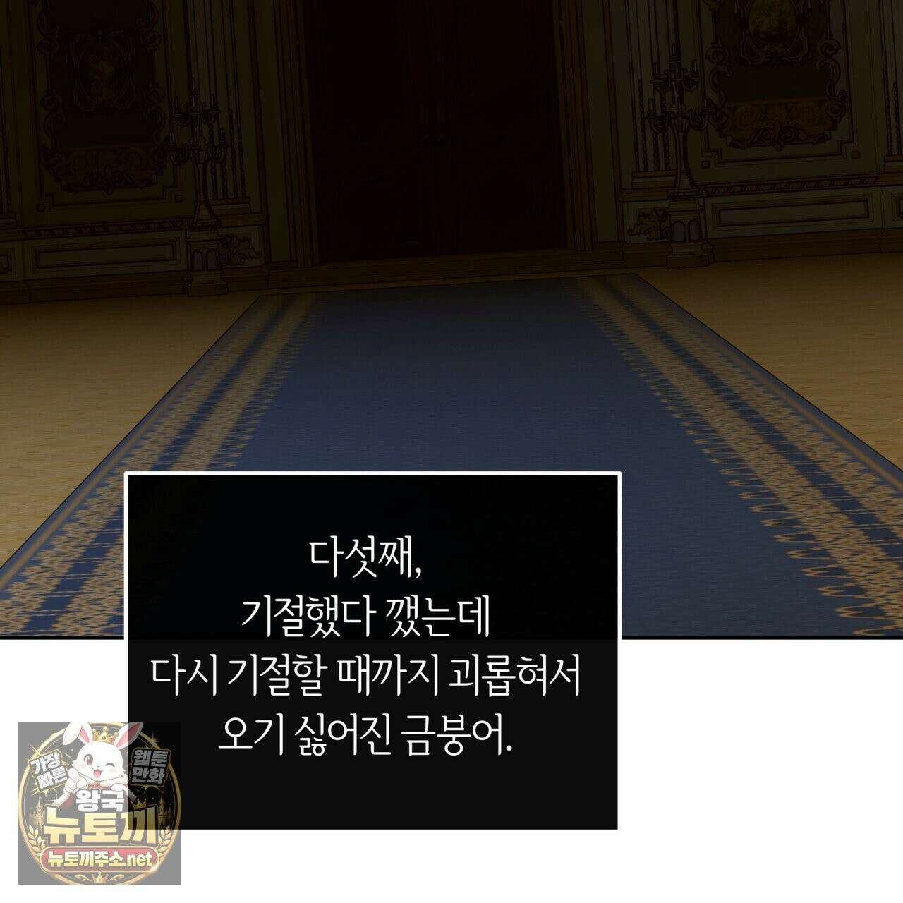 오르카 맨션 30화 139