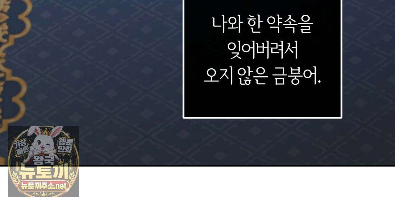 오르카 맨션 30화 144