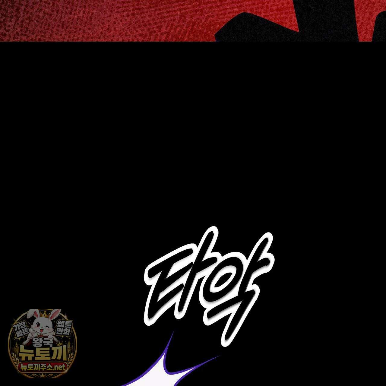 오르카 맨션 30화 149