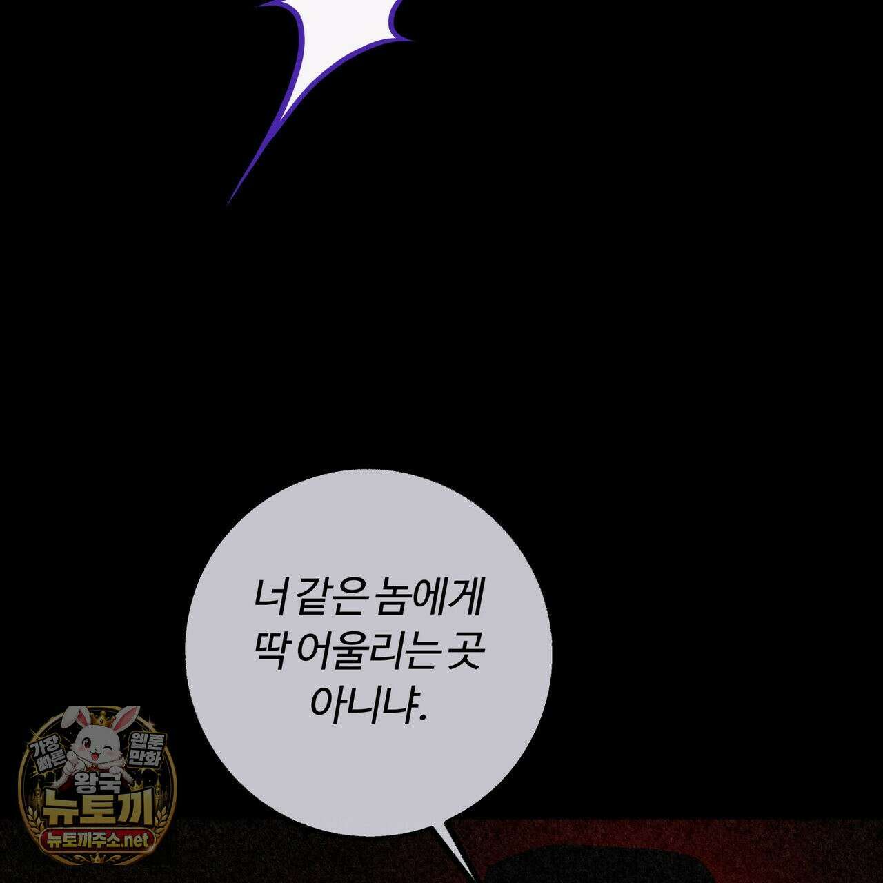 오르카 맨션 30화 150
