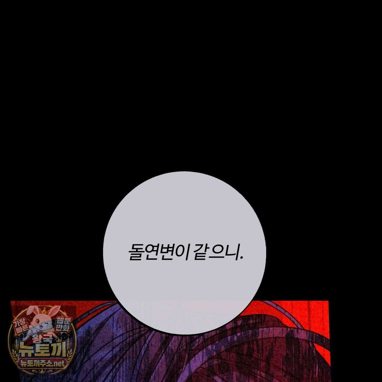 오르카 맨션 30화 153