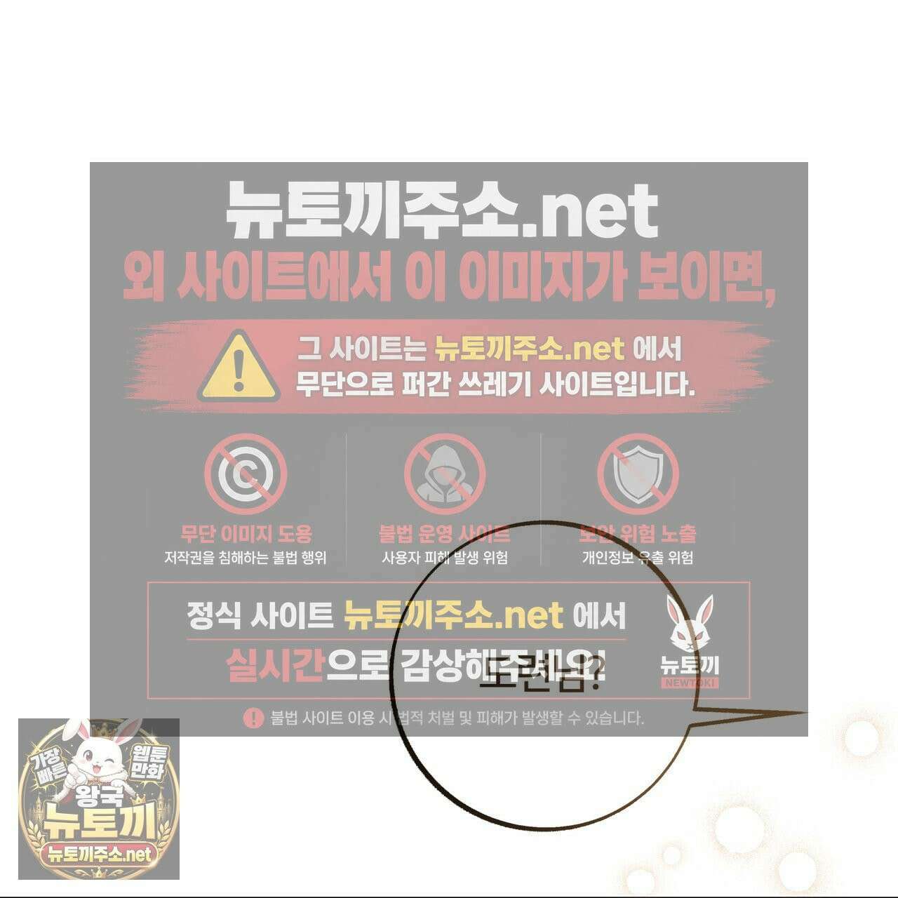 오르카 맨션 30화 170