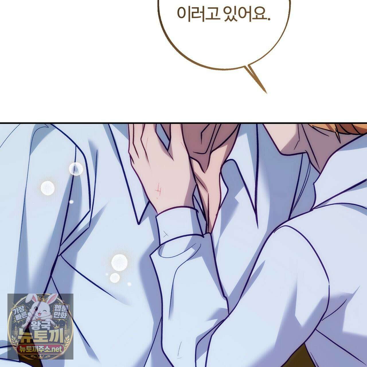 오르카 맨션 30화 176