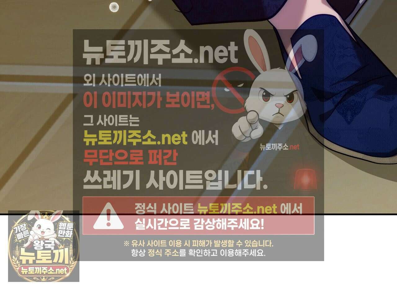 오르카 맨션 30화 178