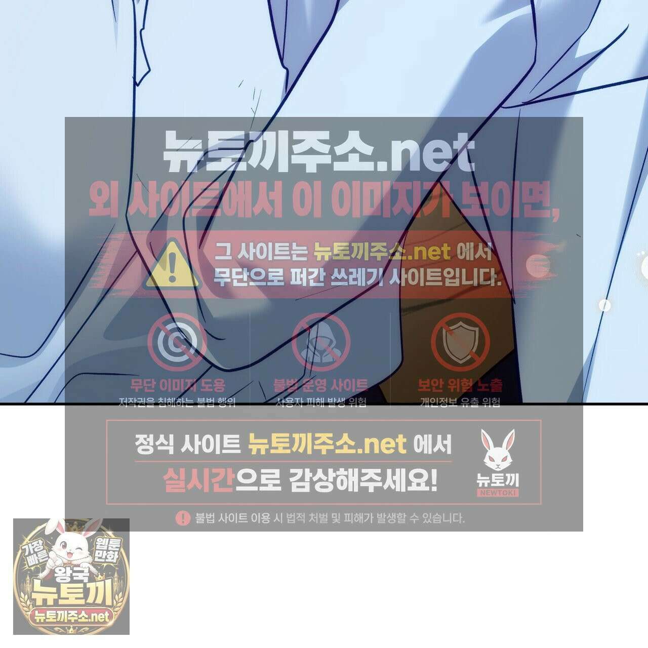 오르카 맨션 30화 181
