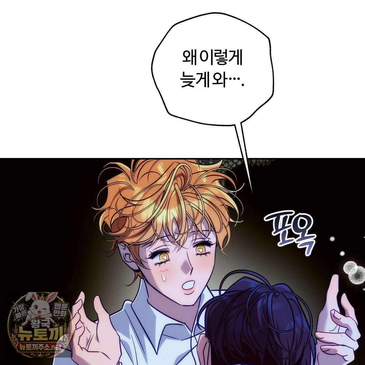오르카 맨션 30화 182