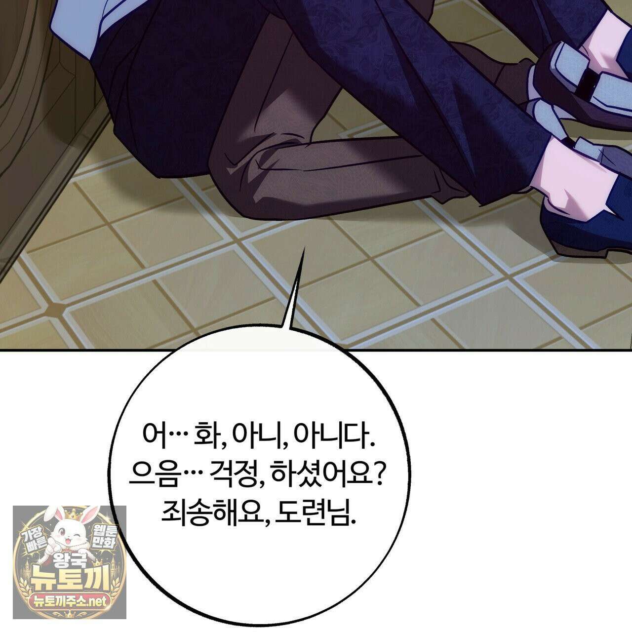 오르카 맨션 30화 186