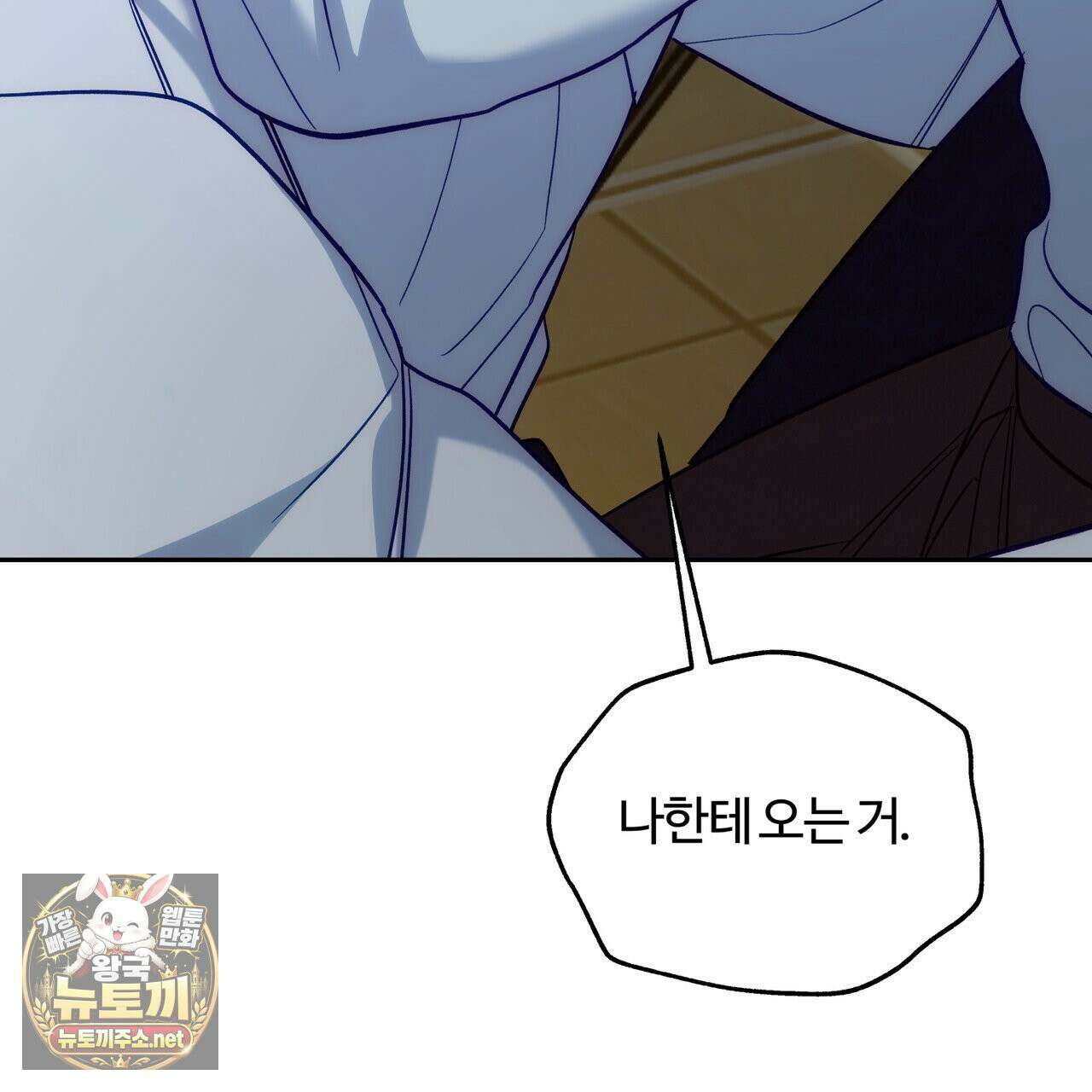 오르카 맨션 30화 190