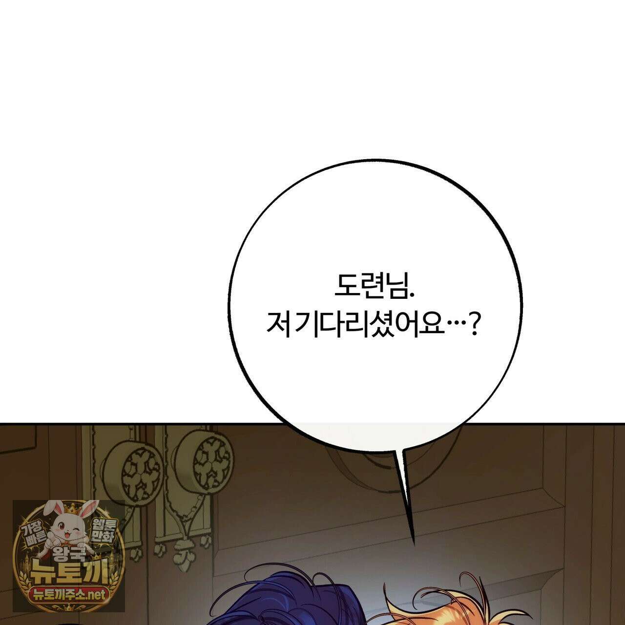 오르카 맨션 30화 191