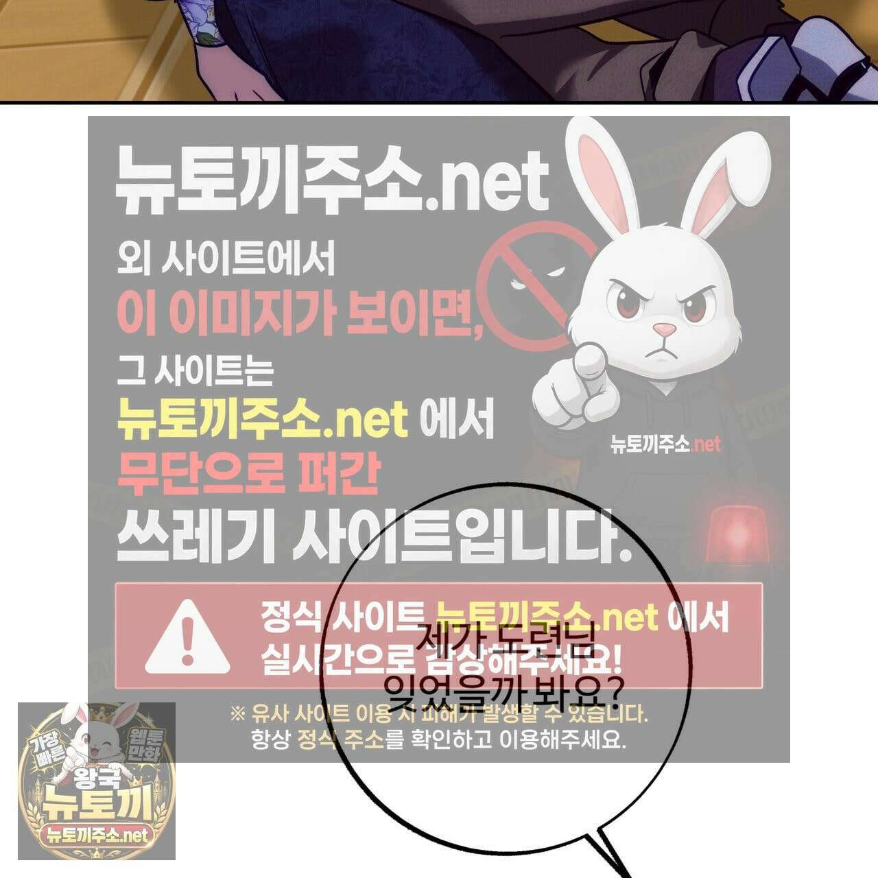 오르카 맨션 30화 193