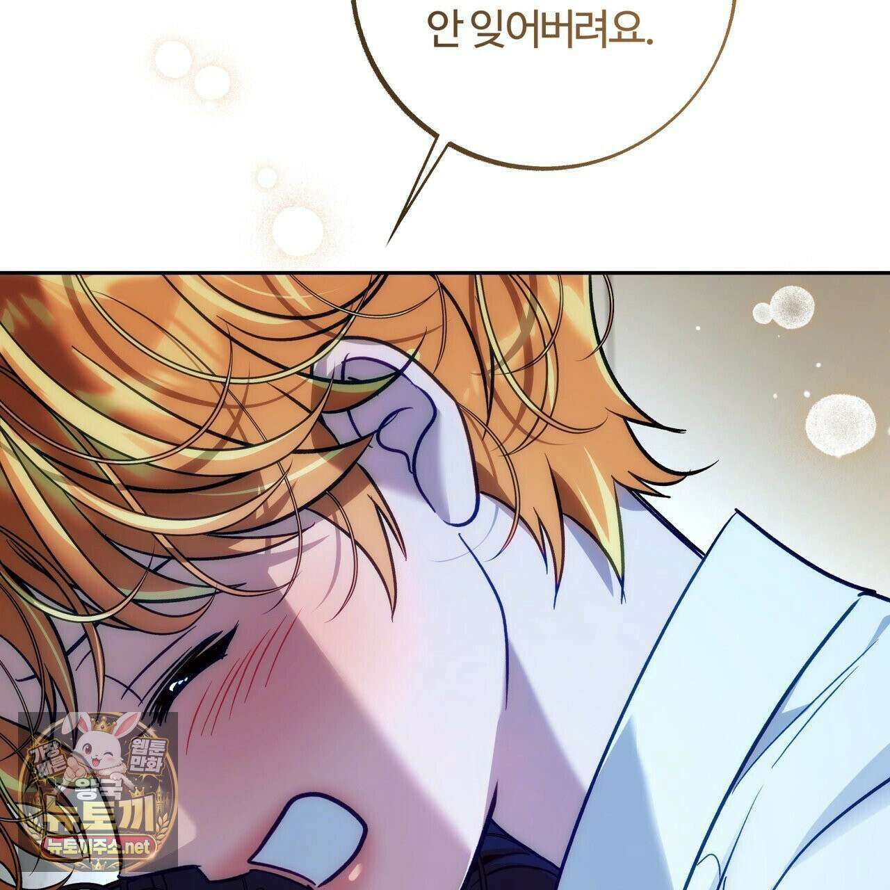 오르카 맨션 30화 200