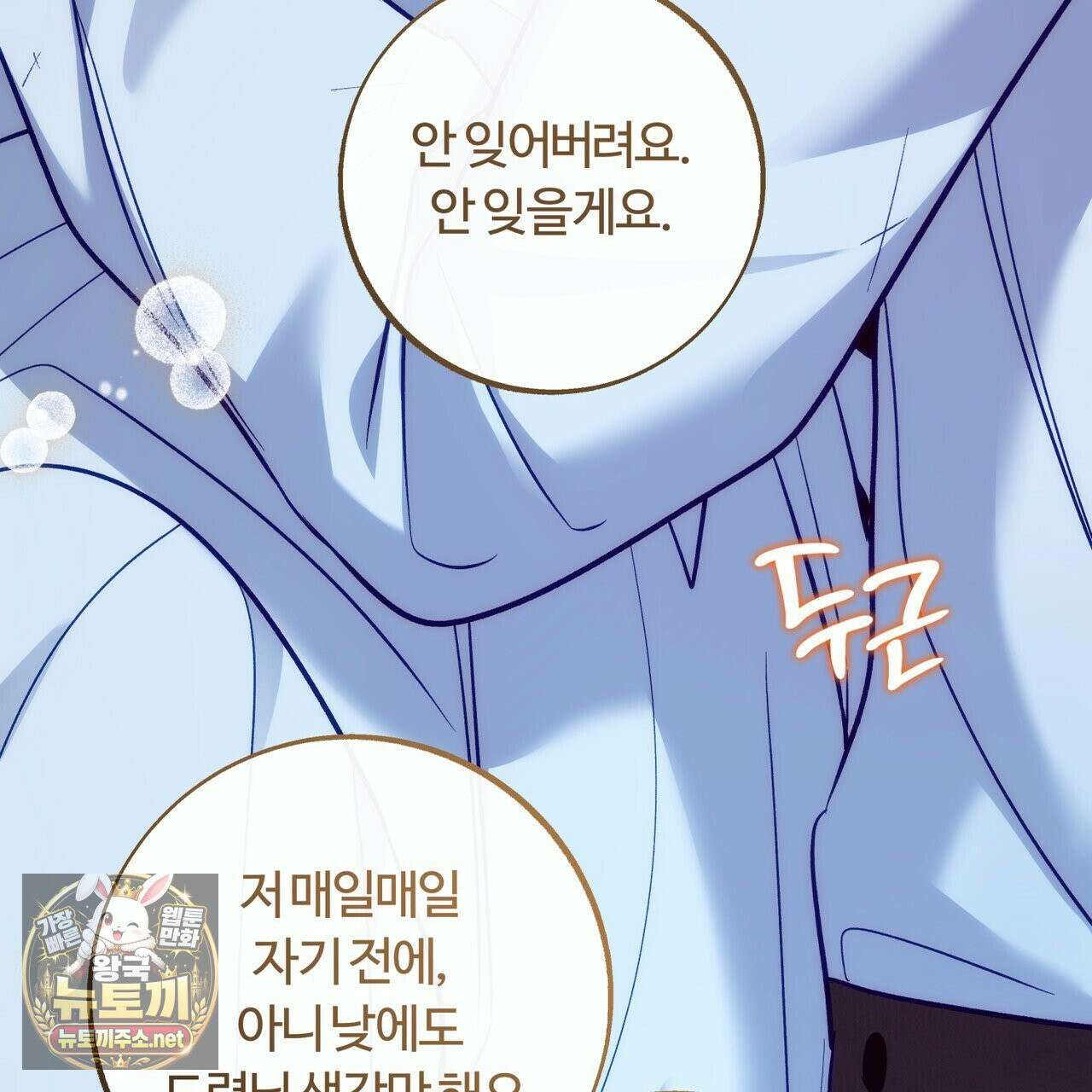 오르카 맨션 30화 202