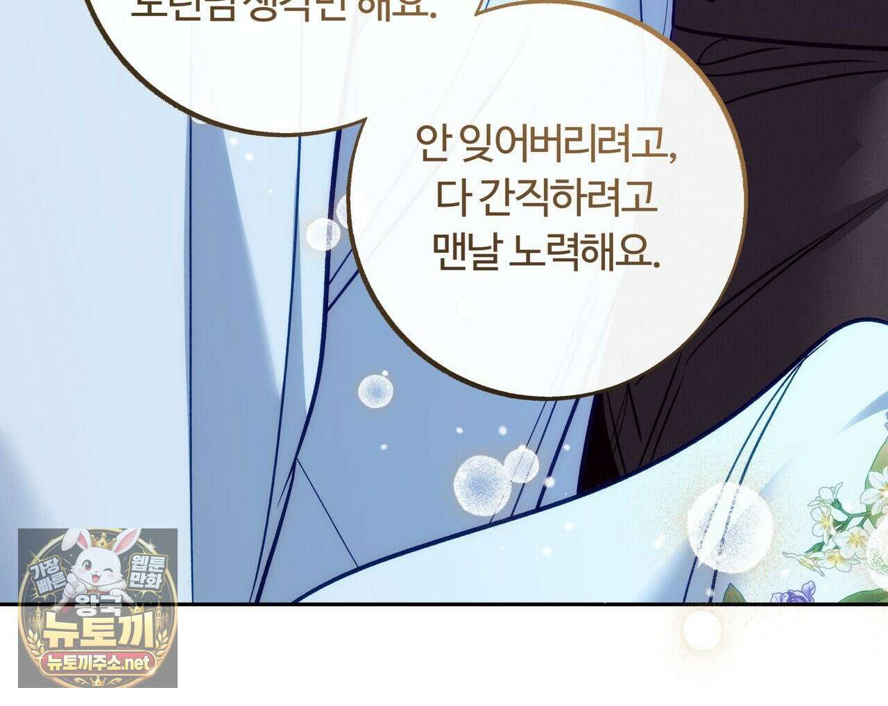 오르카 맨션 30화 203