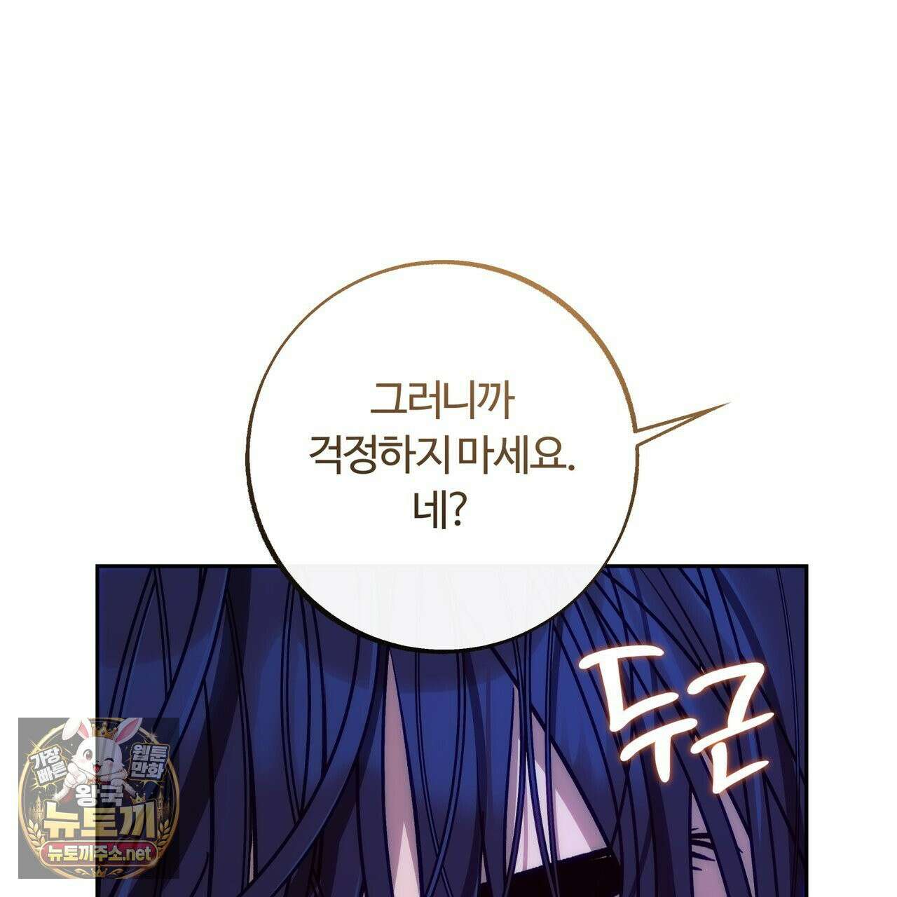 오르카 맨션 30화 204