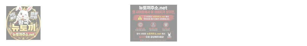 오르카 맨션 30화 220