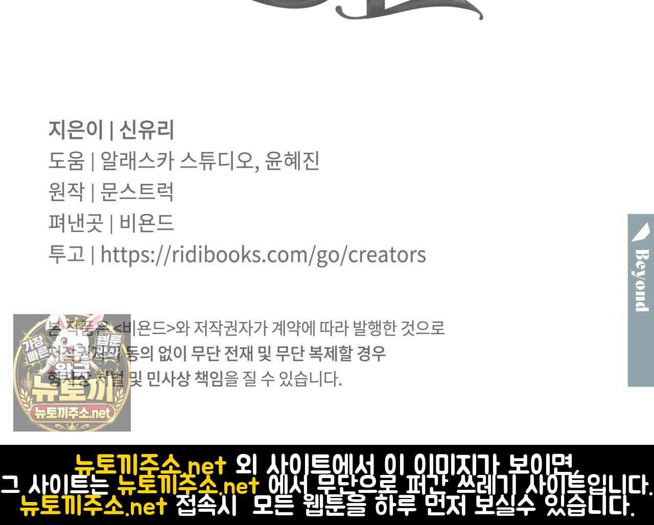 오르카 맨션 30화 229