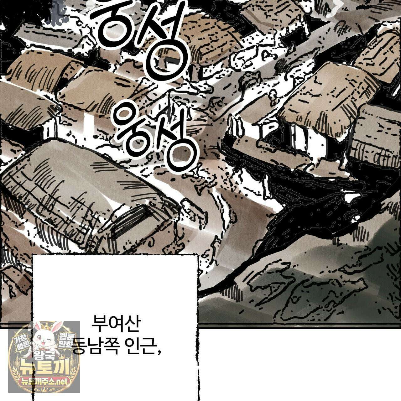 팔재 166화 2