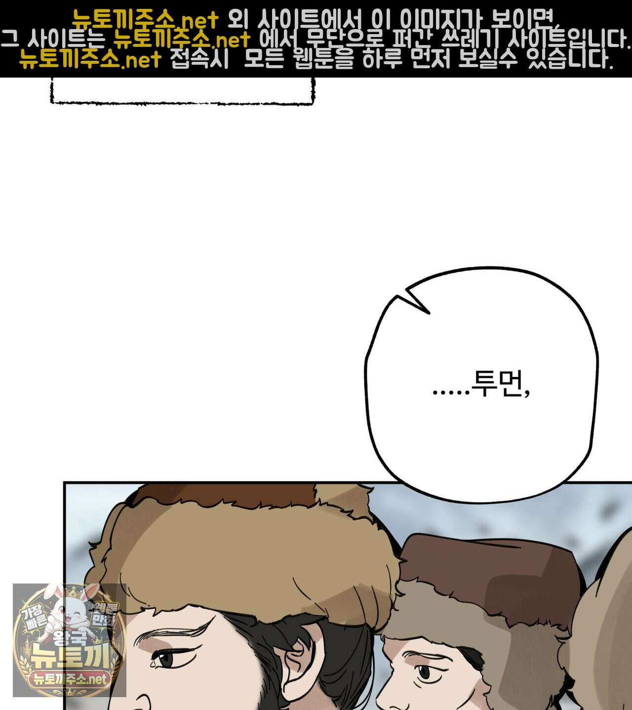 팔재 166화 3