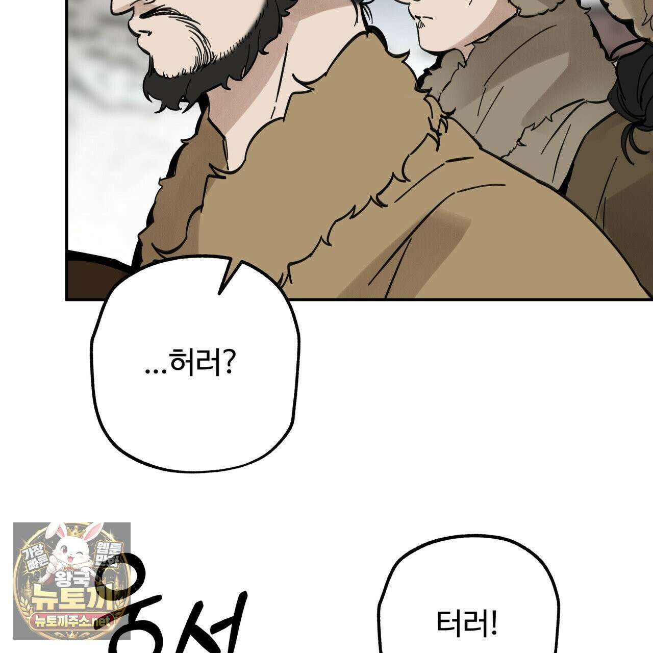 팔재 166화 4