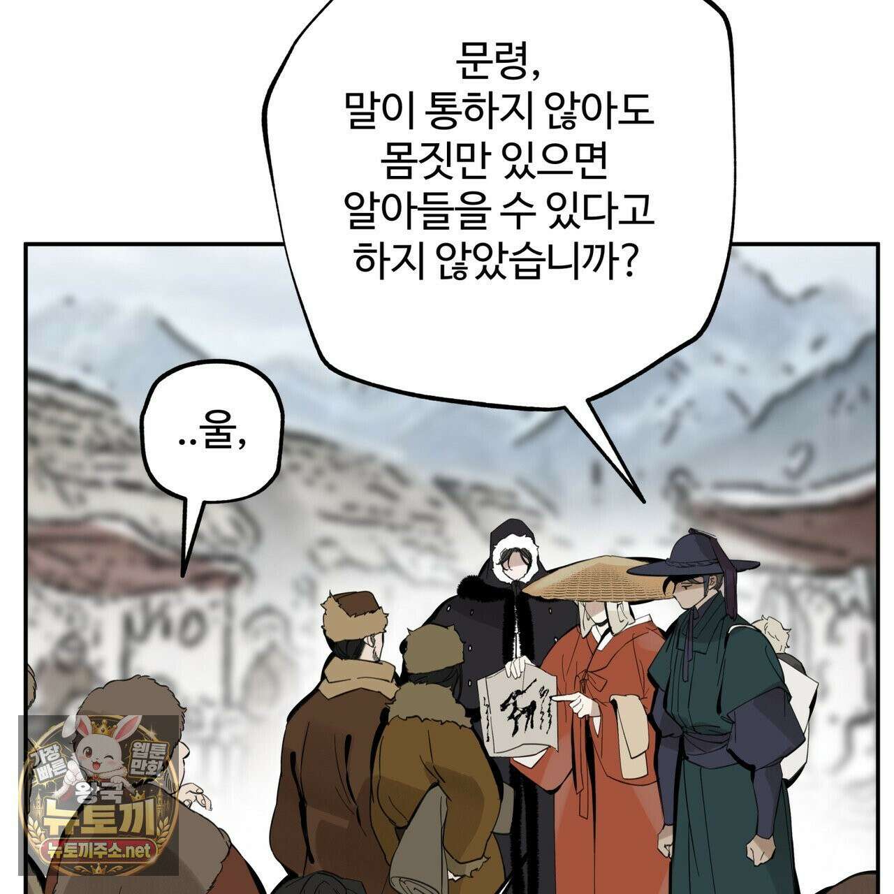 팔재 166화 6