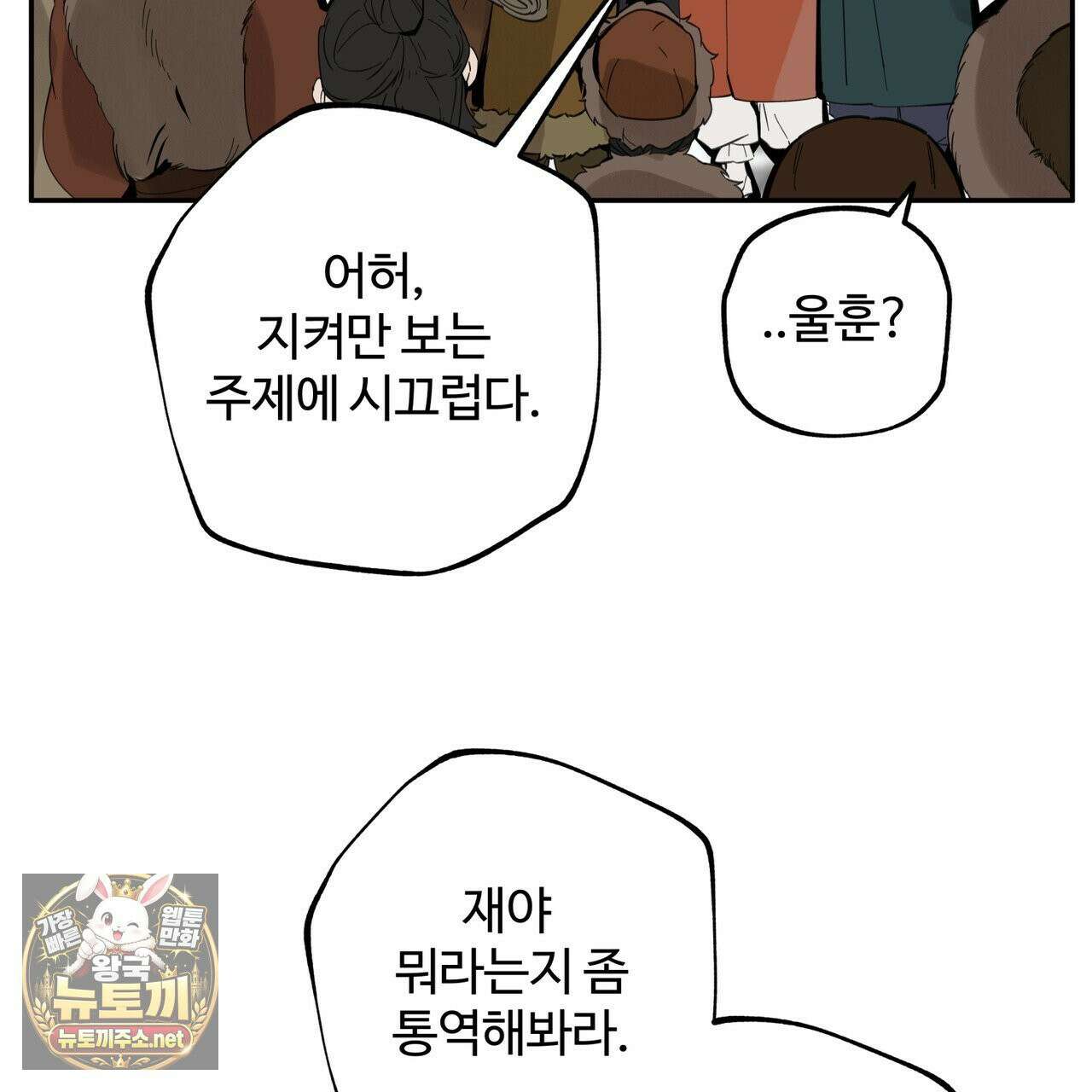 팔재 166화 7