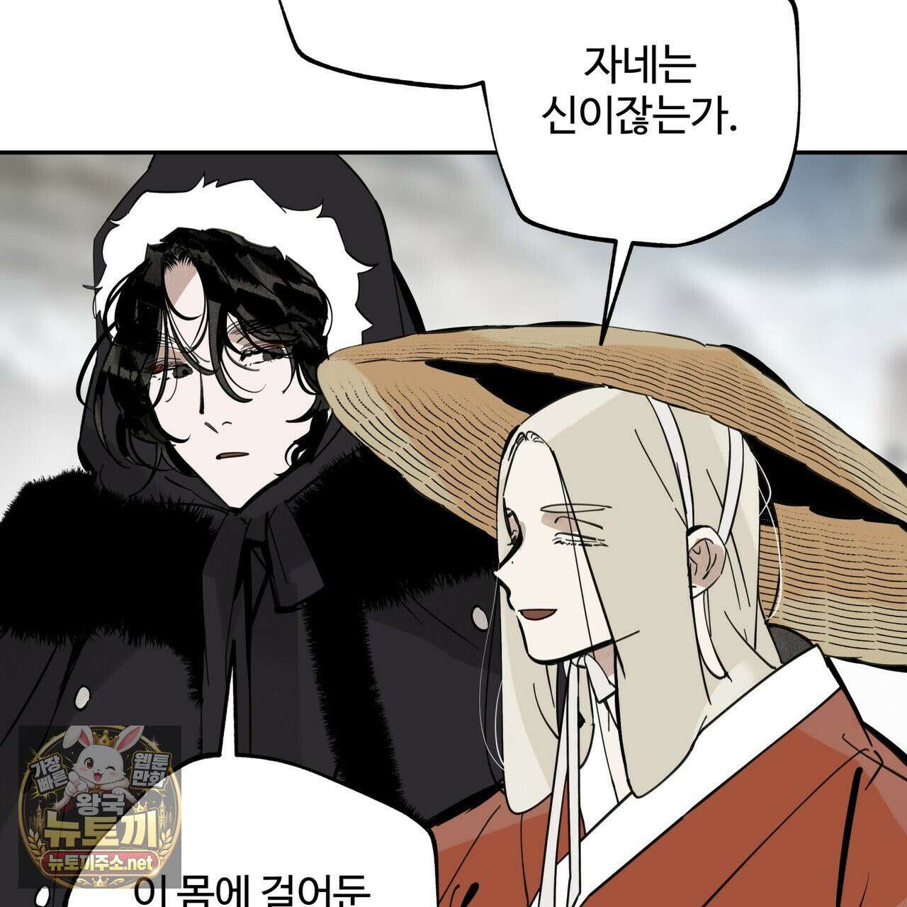 팔재 166화 8