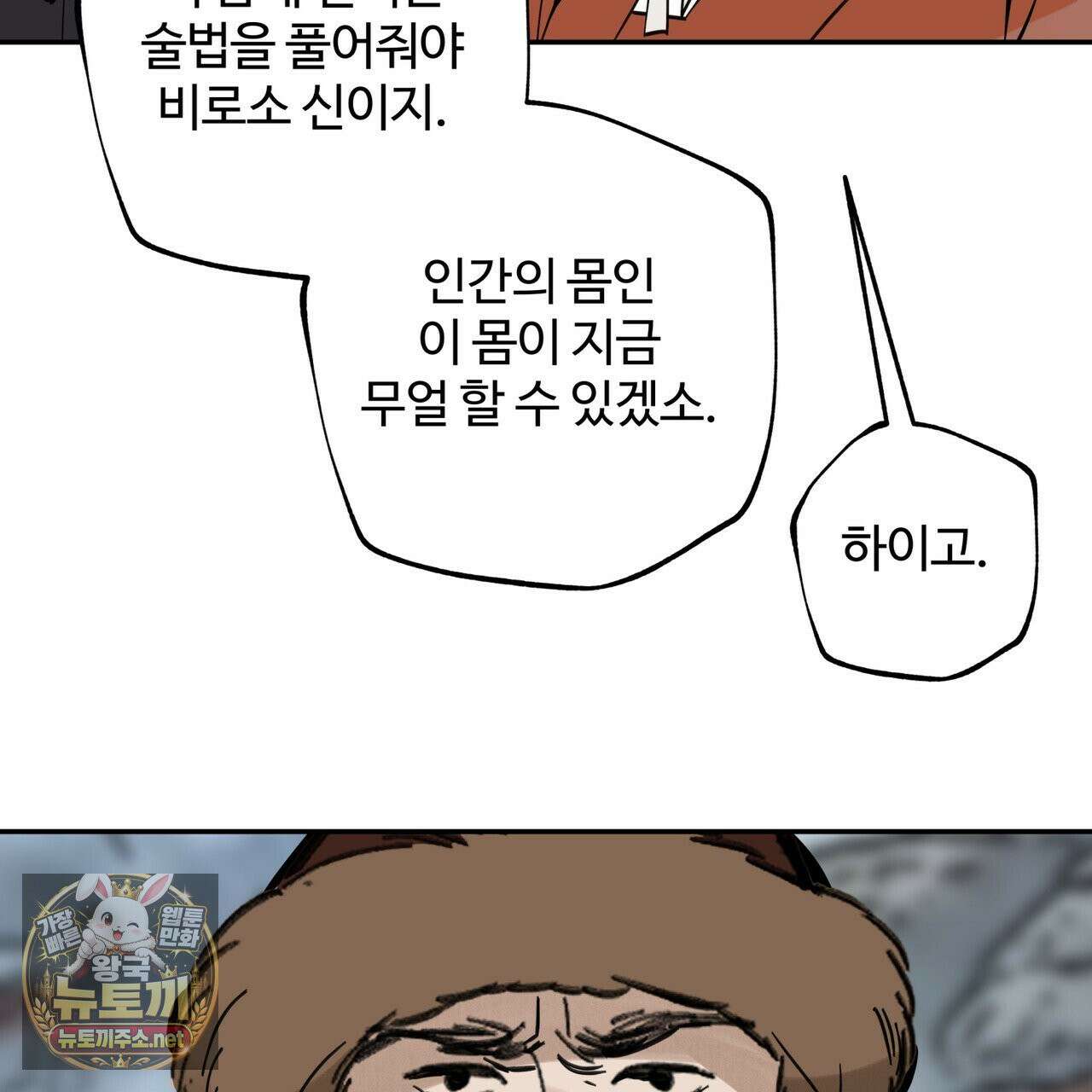 팔재 166화 9