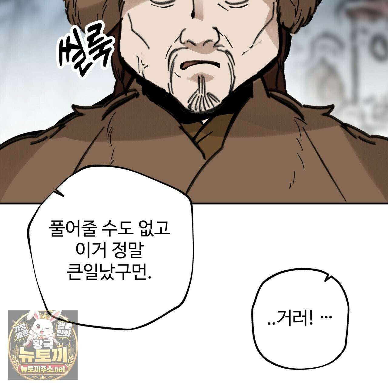 팔재 166화 10