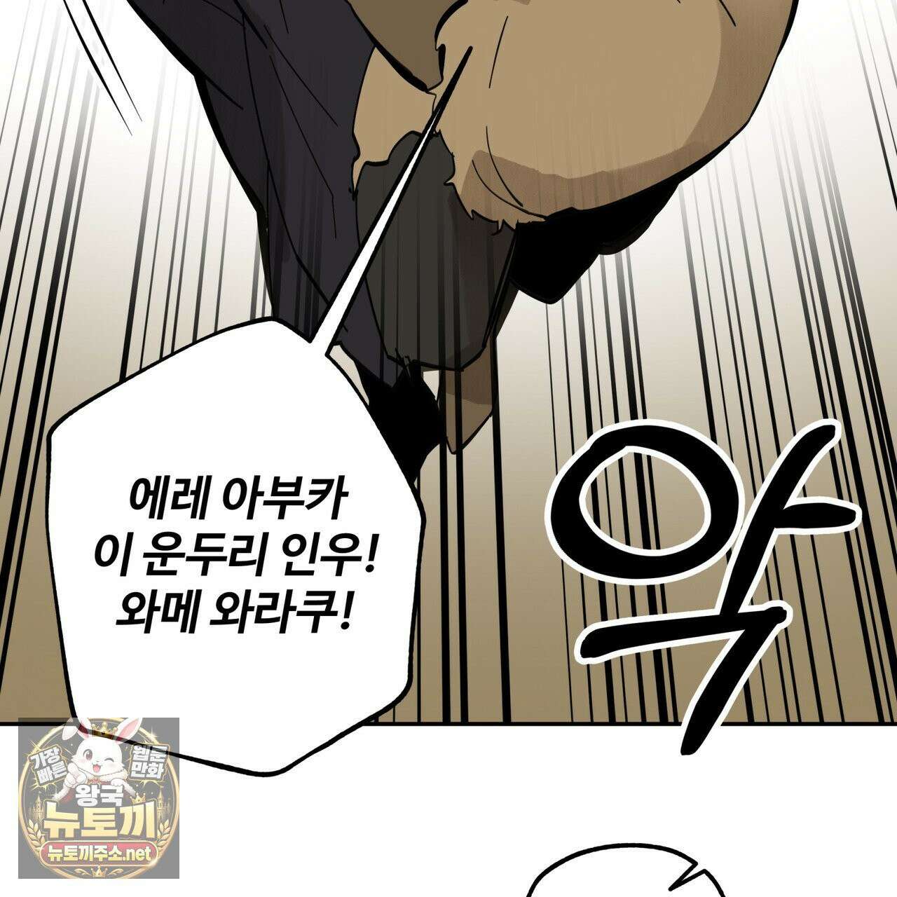 팔재 166화 16
