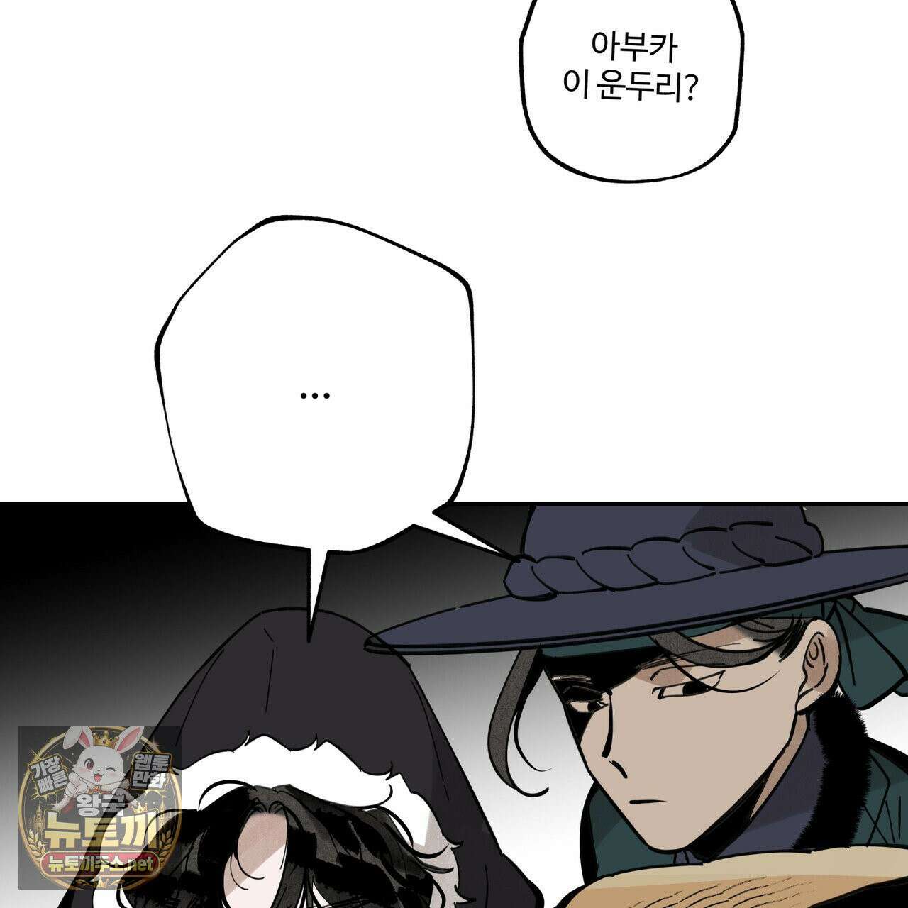 팔재 166화 17