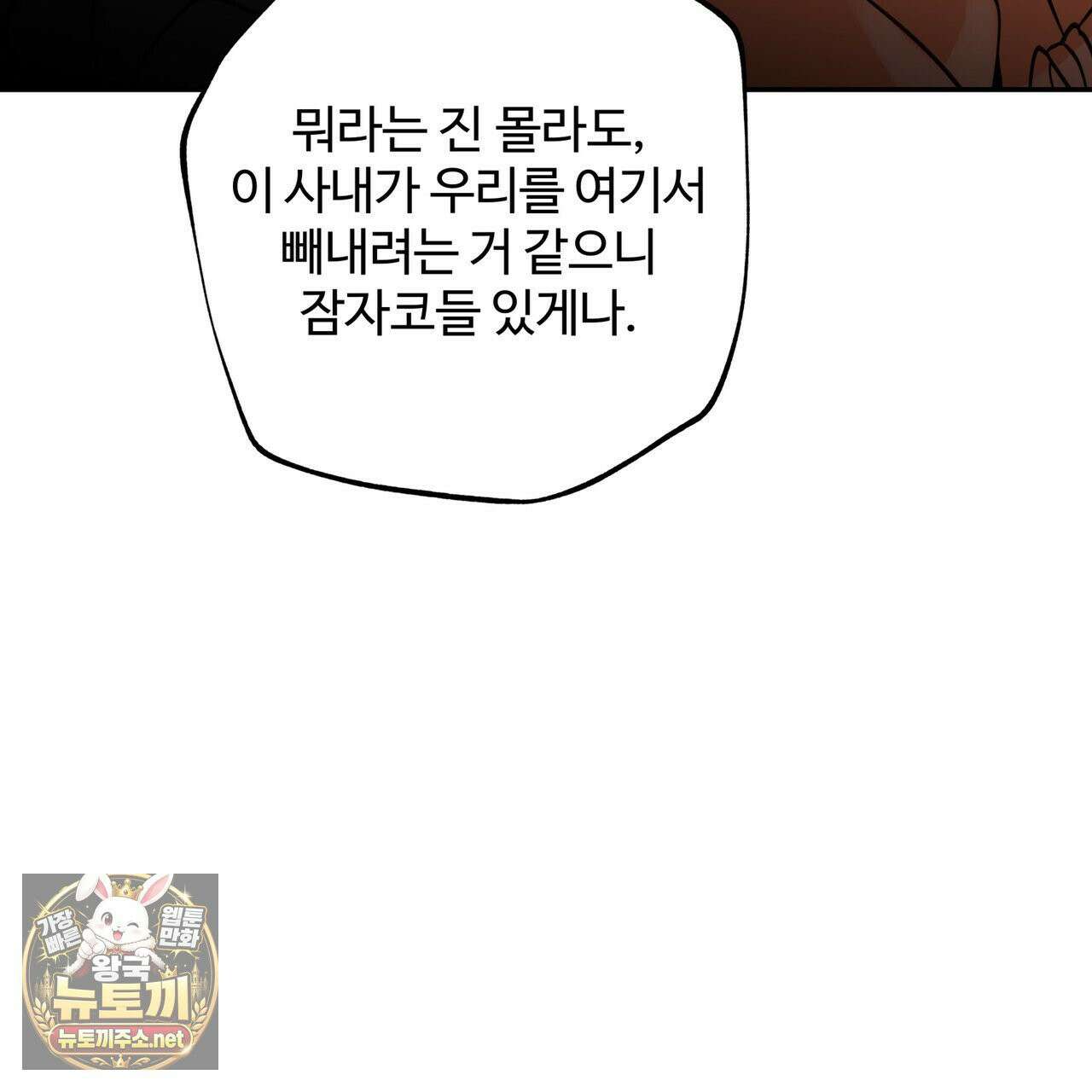 팔재 166화 19