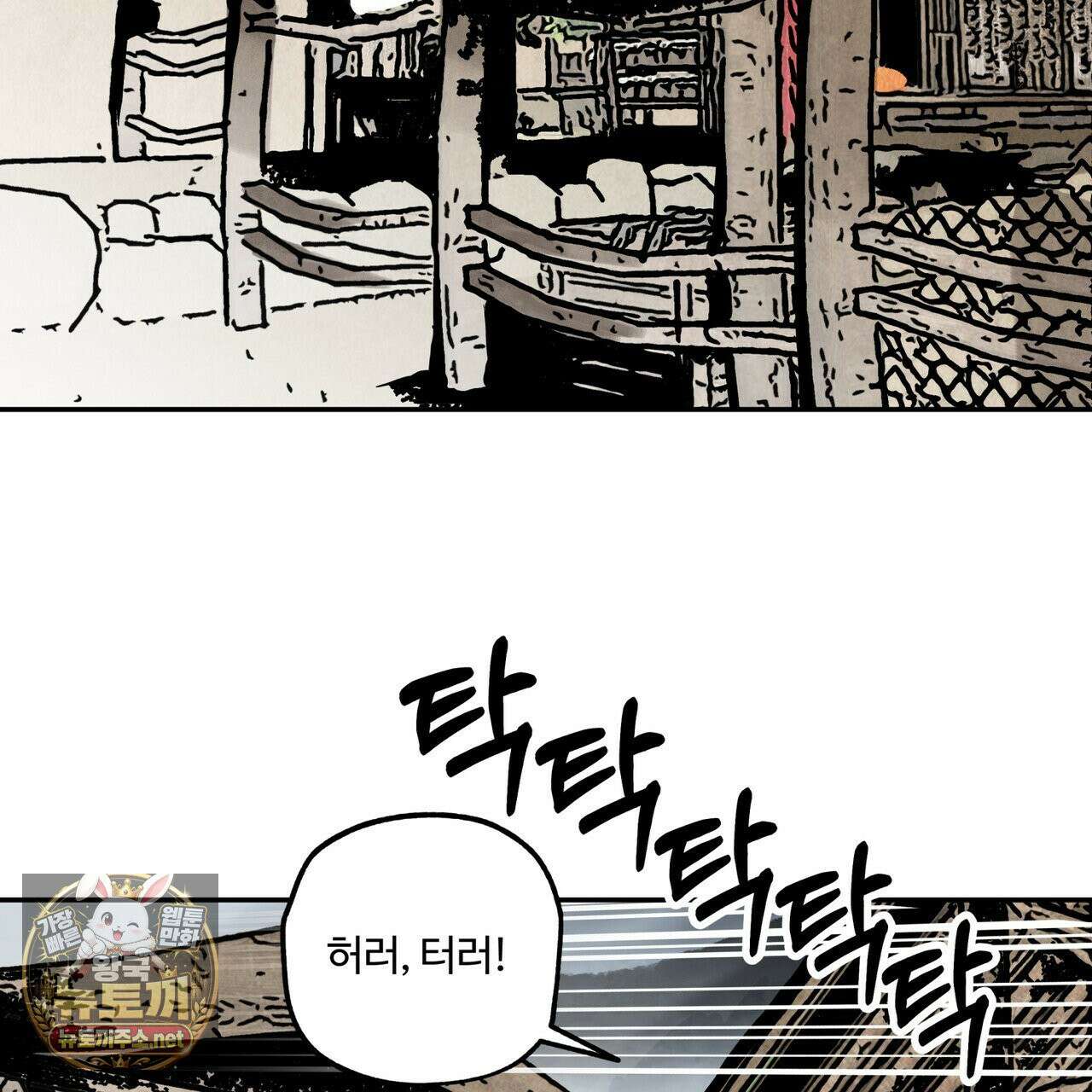 팔재 166화 21