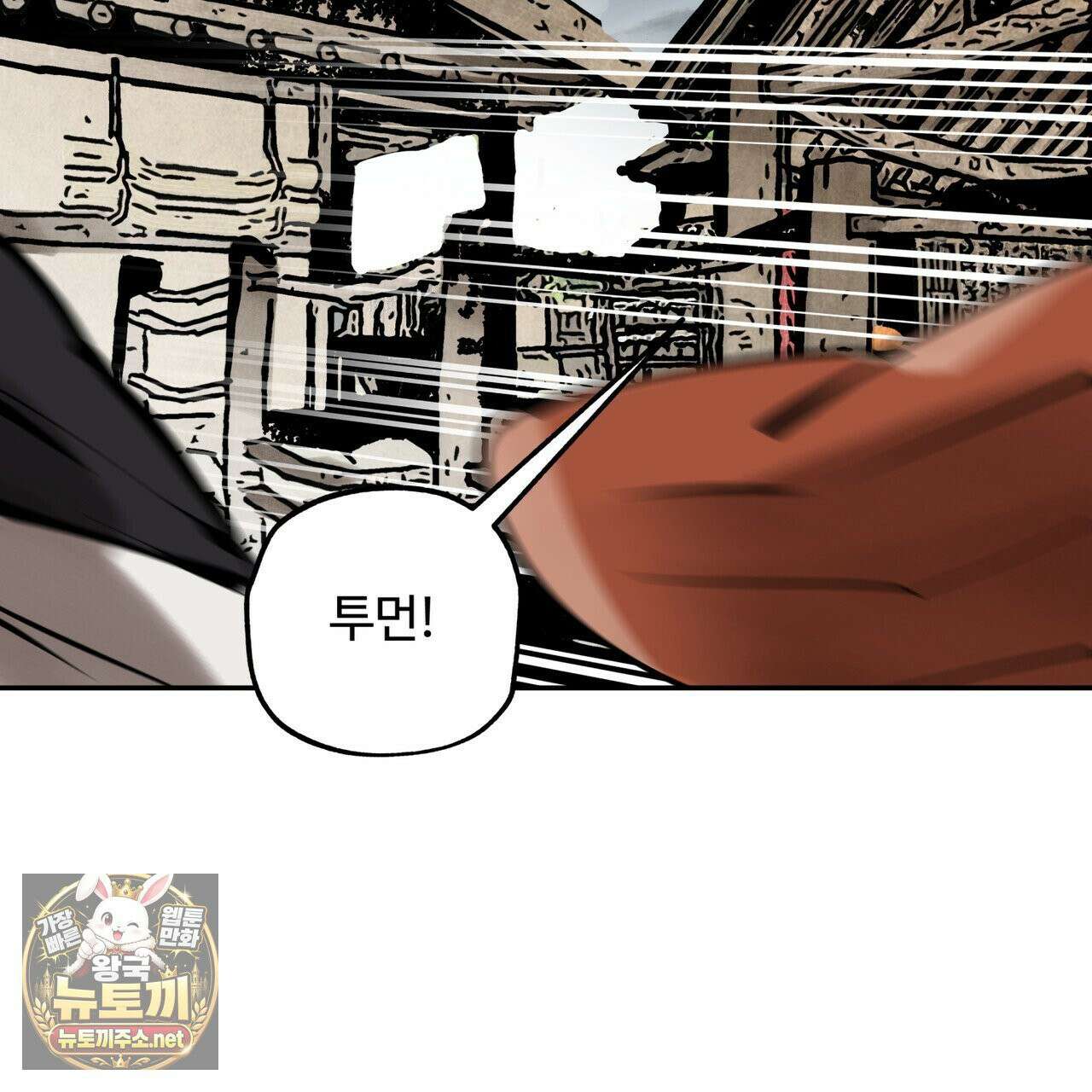 팔재 166화 22
