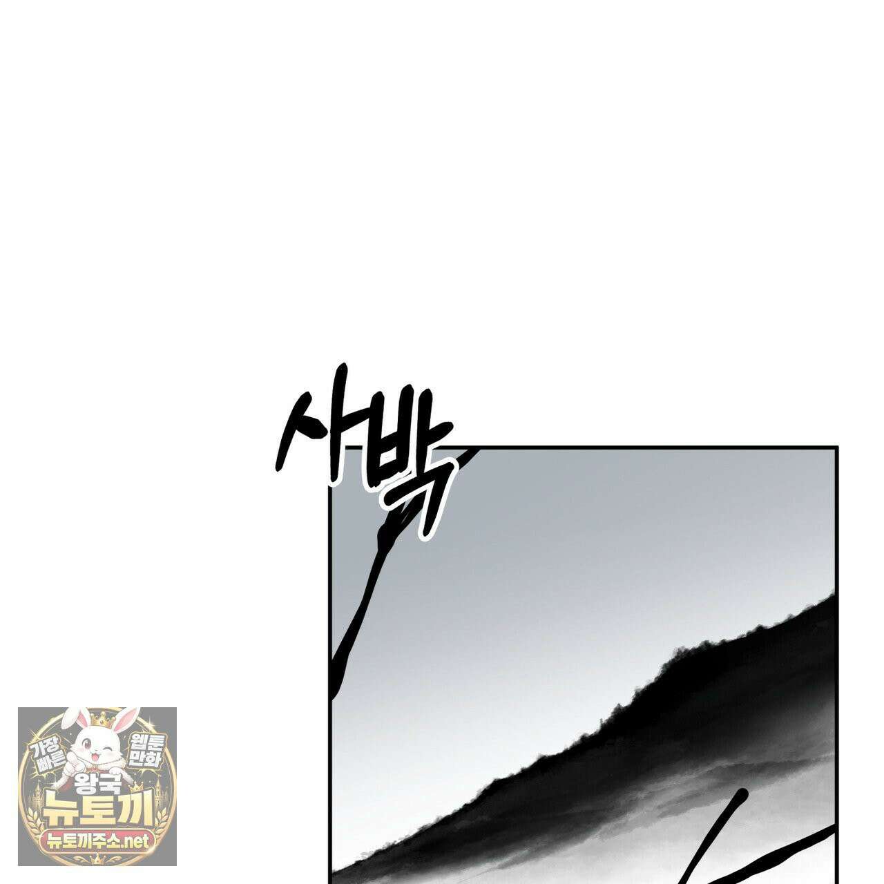 팔재 166화 24