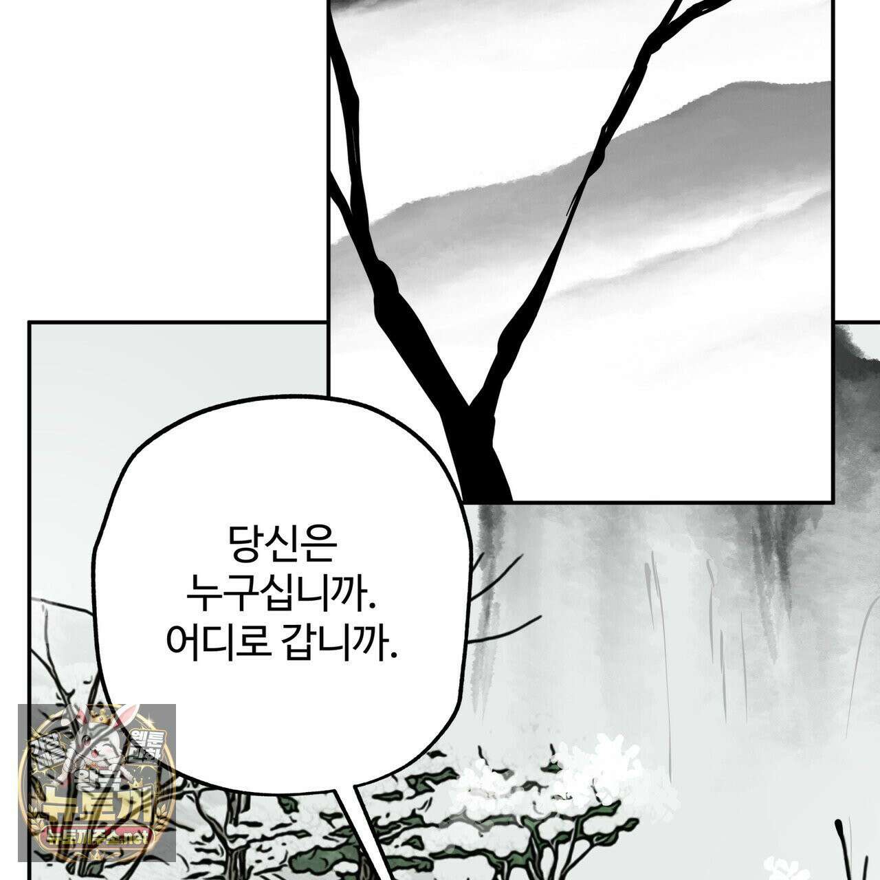 팔재 166화 25