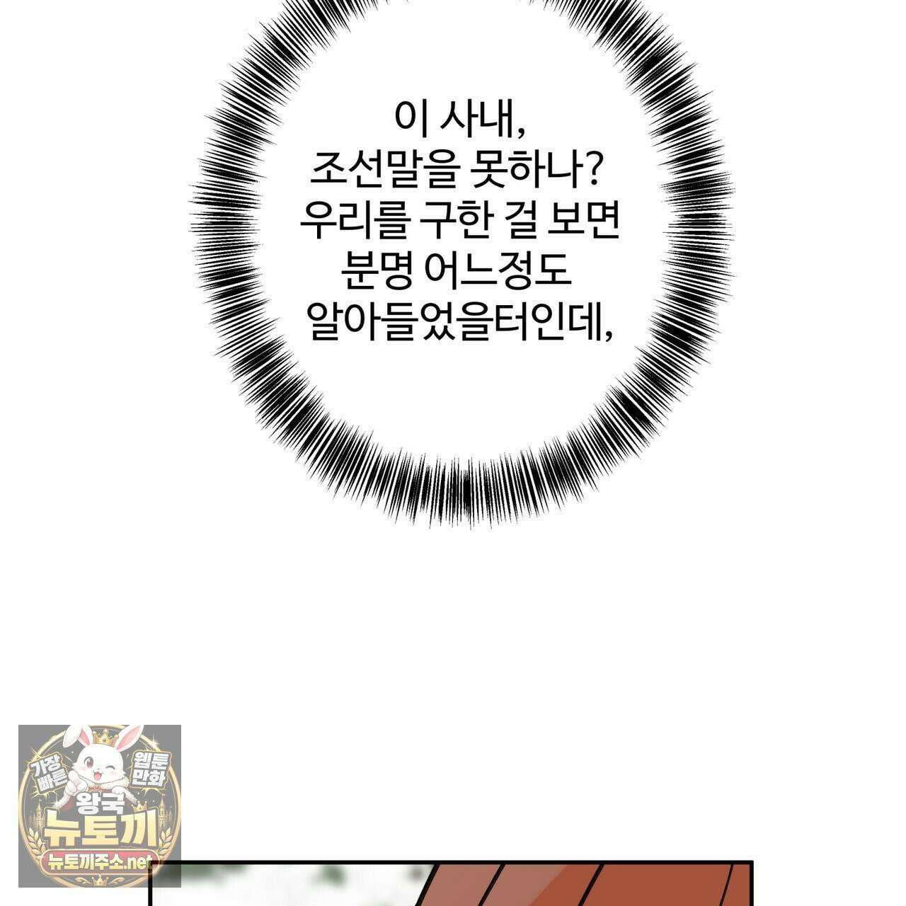 팔재 166화 30