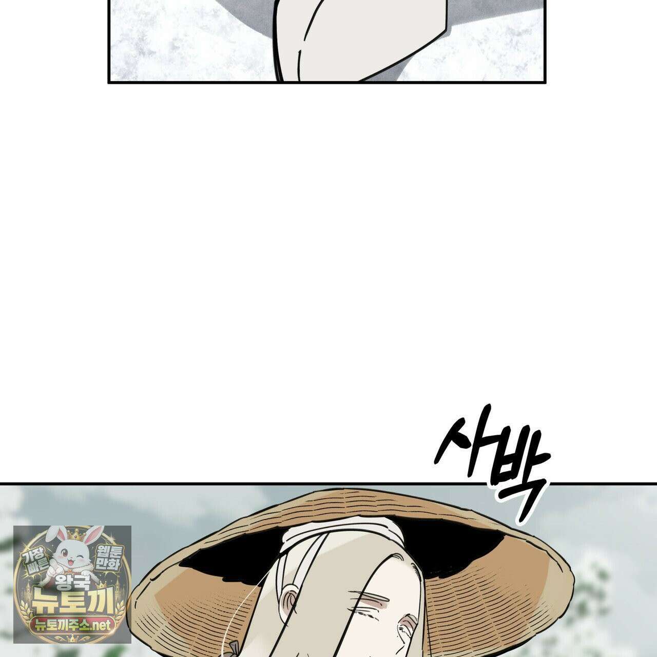 팔재 166화 32
