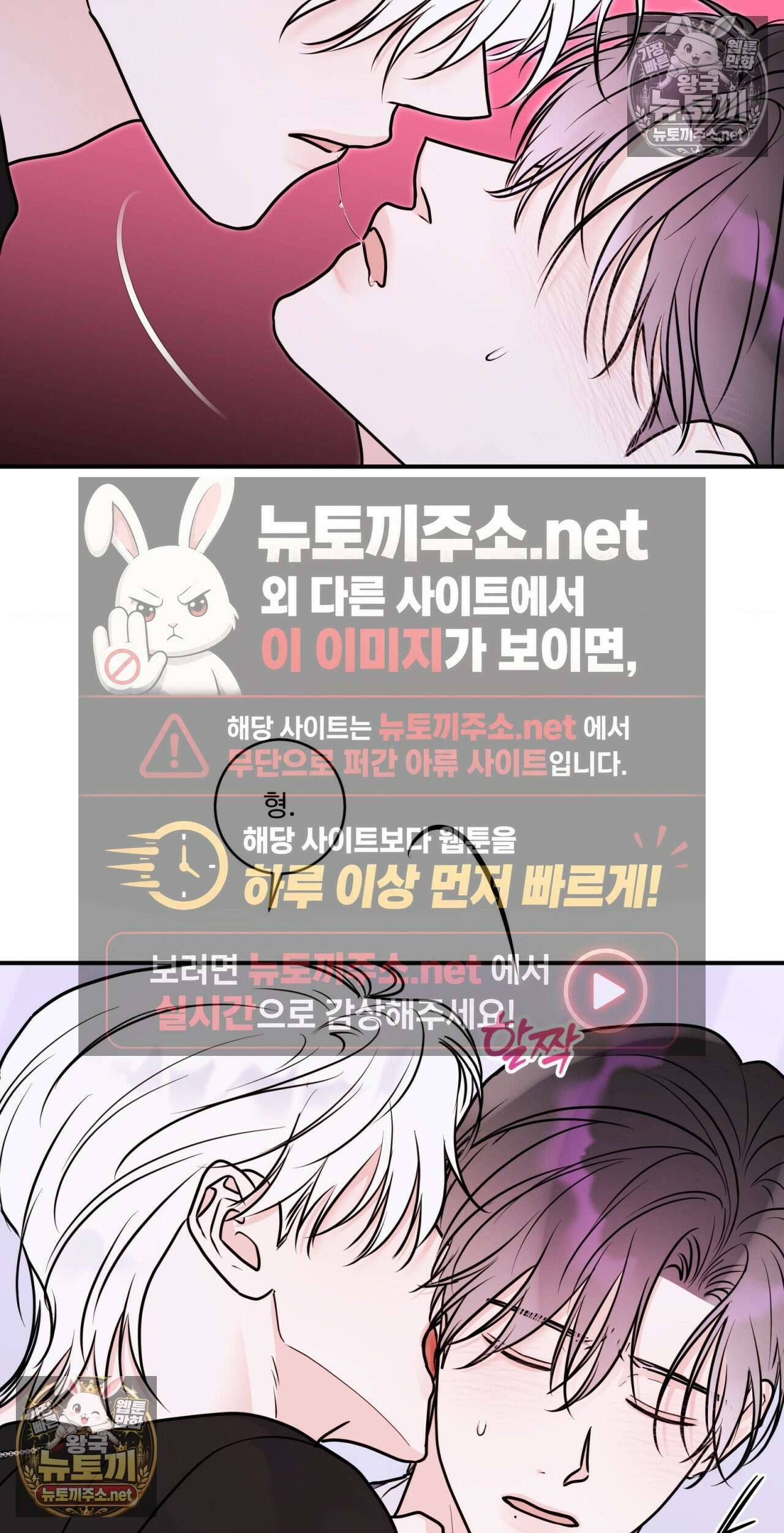 X`s 파트너 53화 - 최종화 3