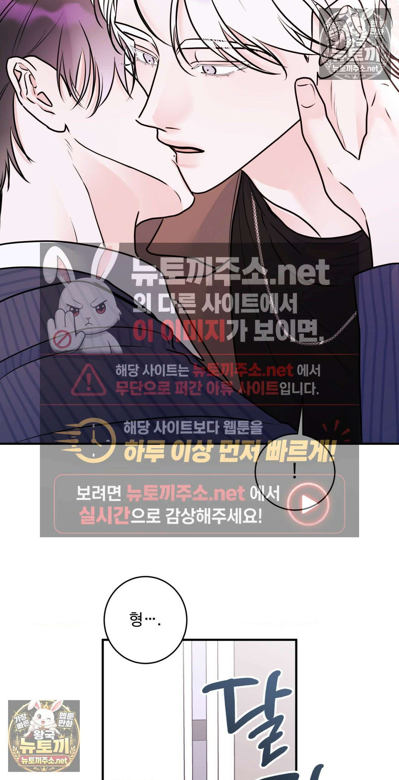 X`s 파트너 53화 - 최종화 12