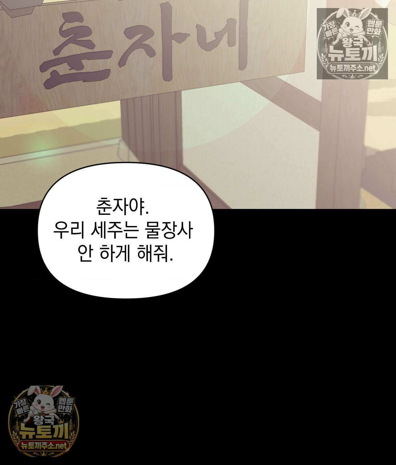 섬마을 나쁜 선생님 11화 2