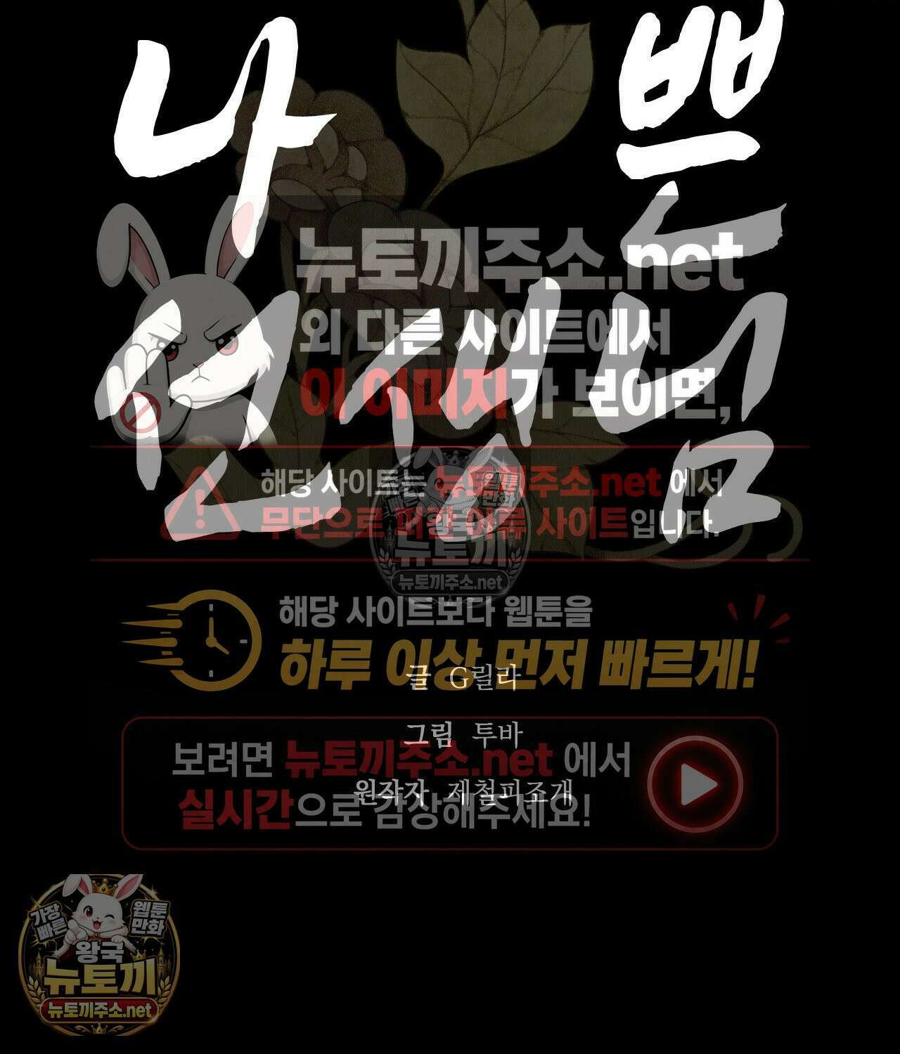 섬마을 나쁜 선생님 11화 9