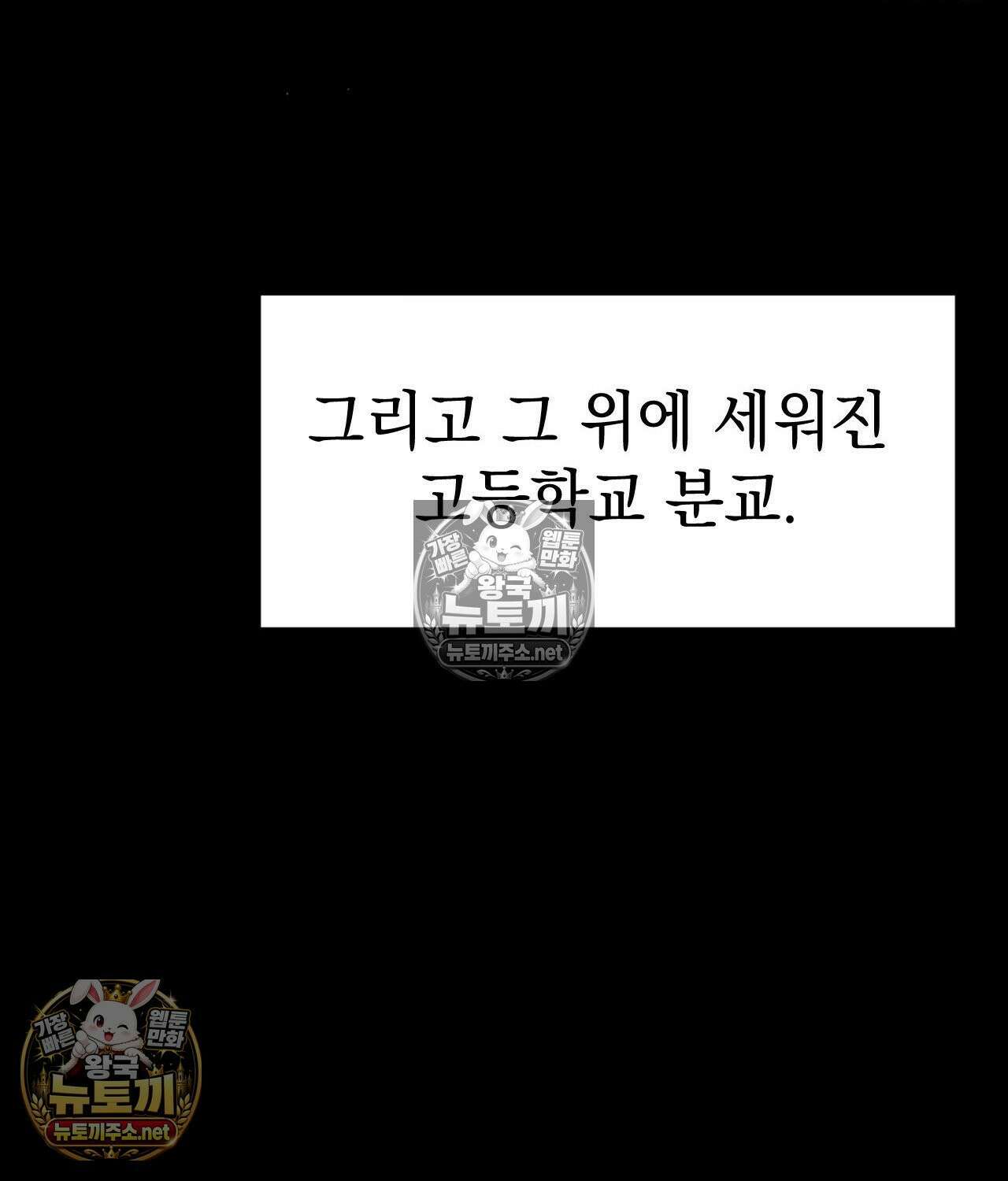섬마을 나쁜 선생님 11화 12