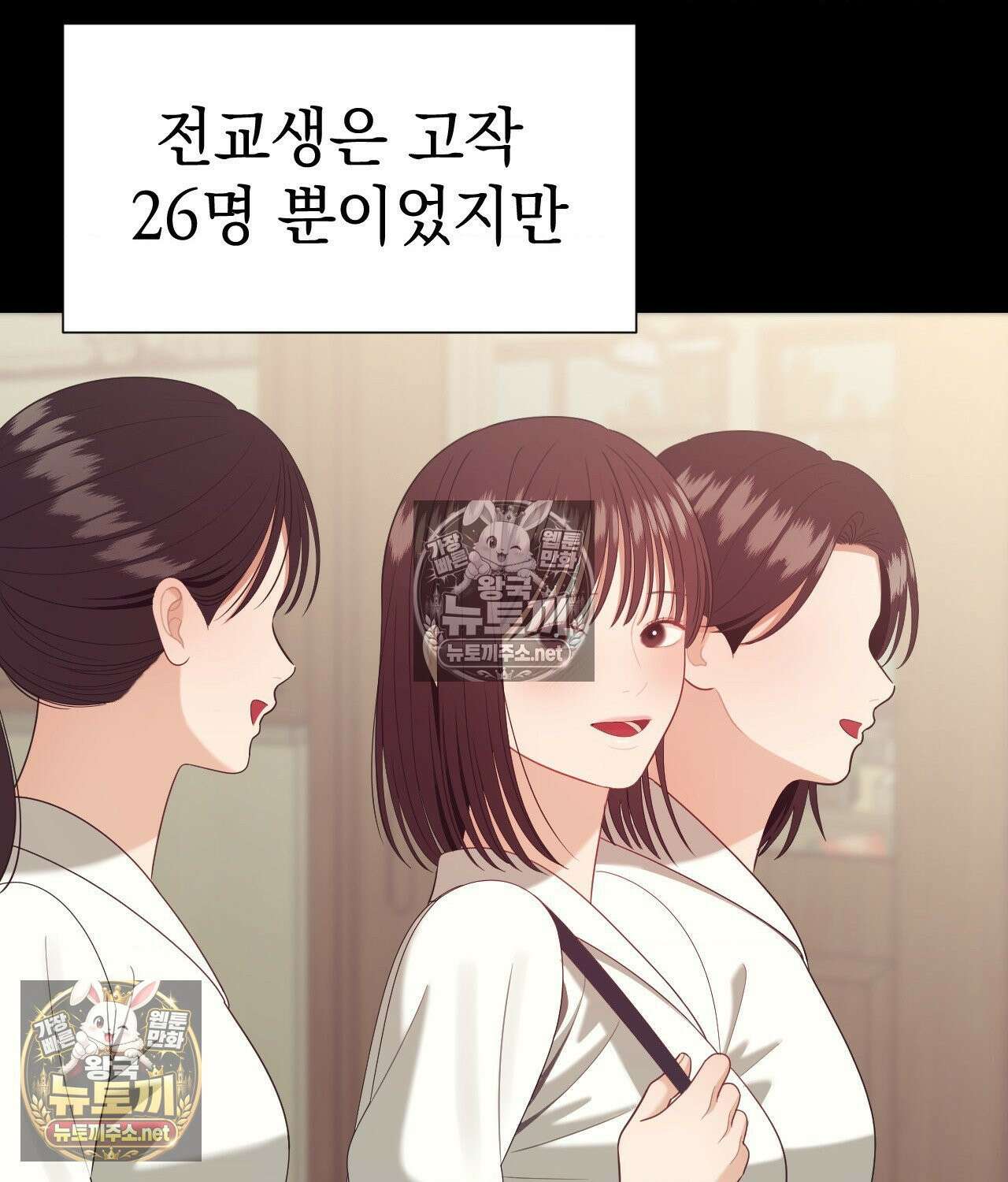 섬마을 나쁜 선생님 11화 13