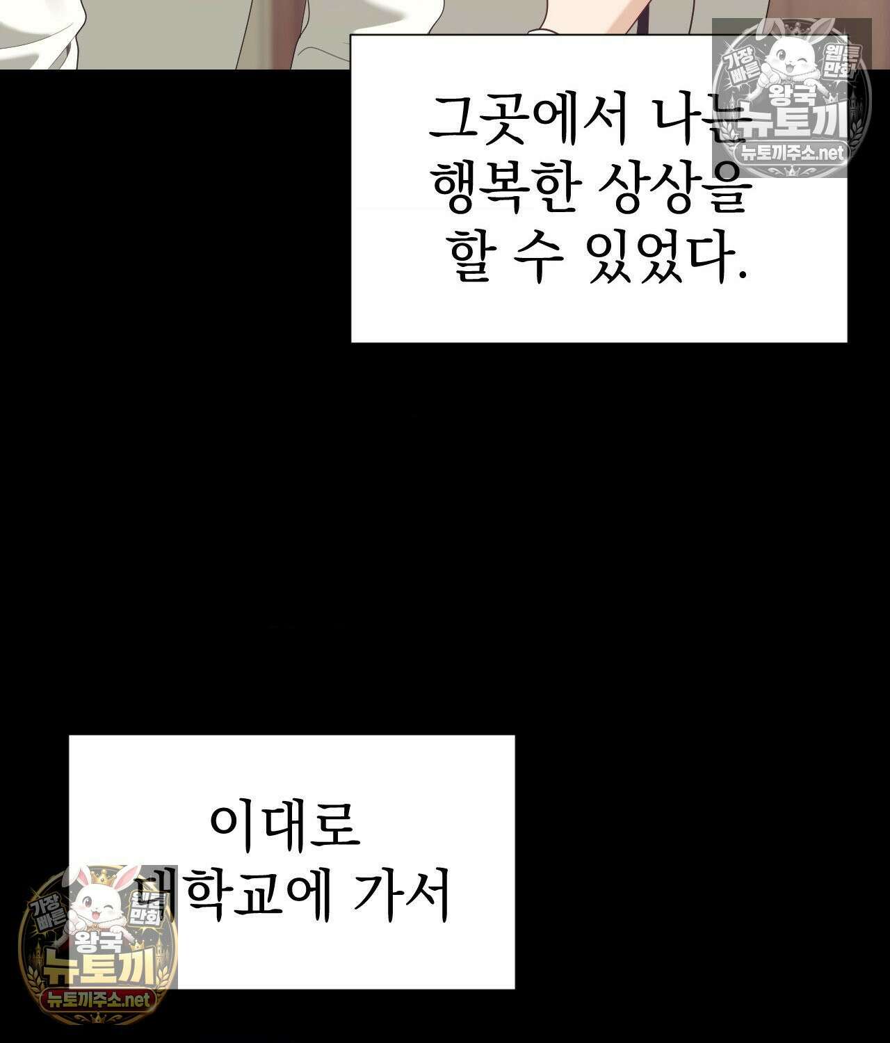 섬마을 나쁜 선생님 11화 14