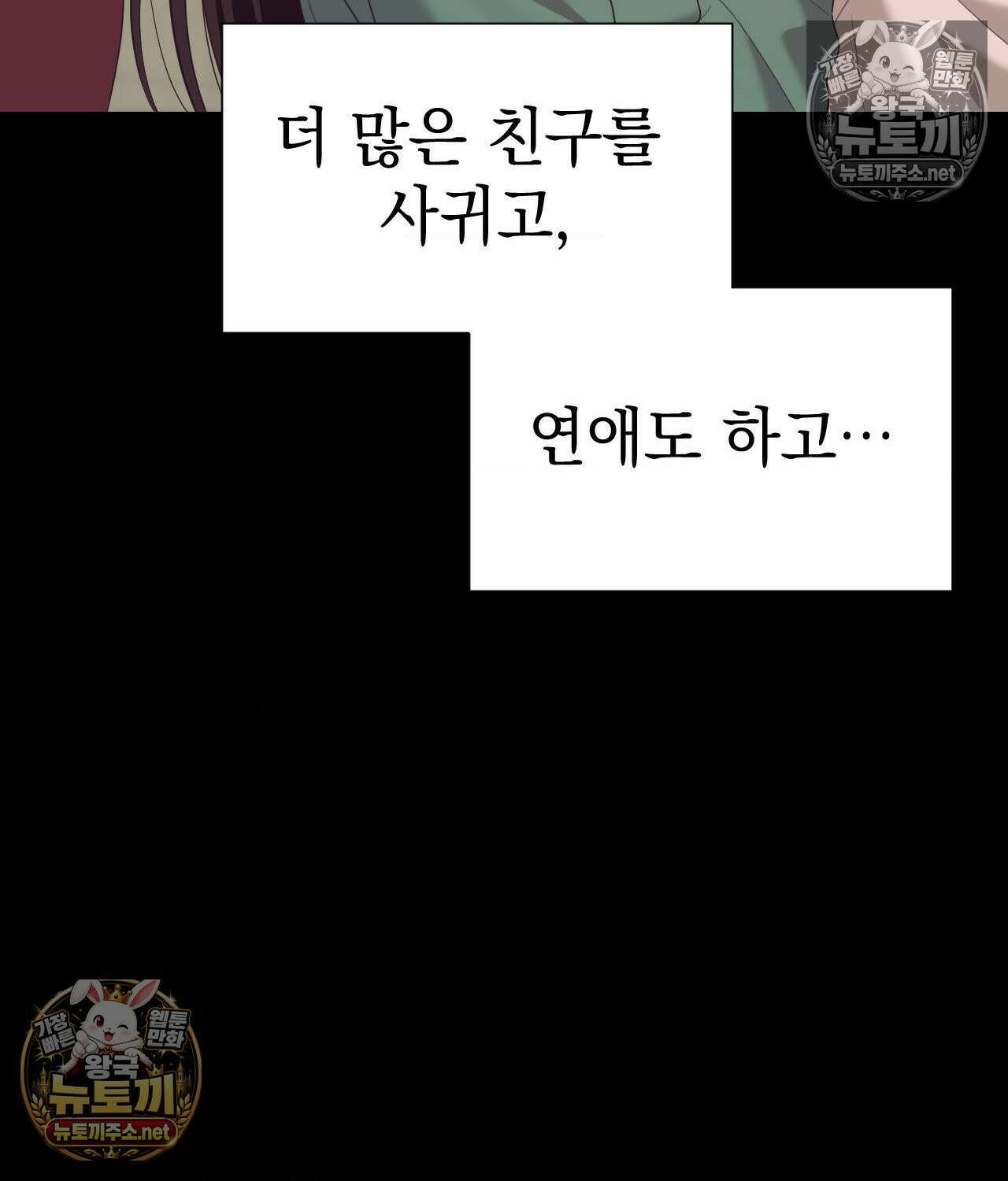 섬마을 나쁜 선생님 11화 16