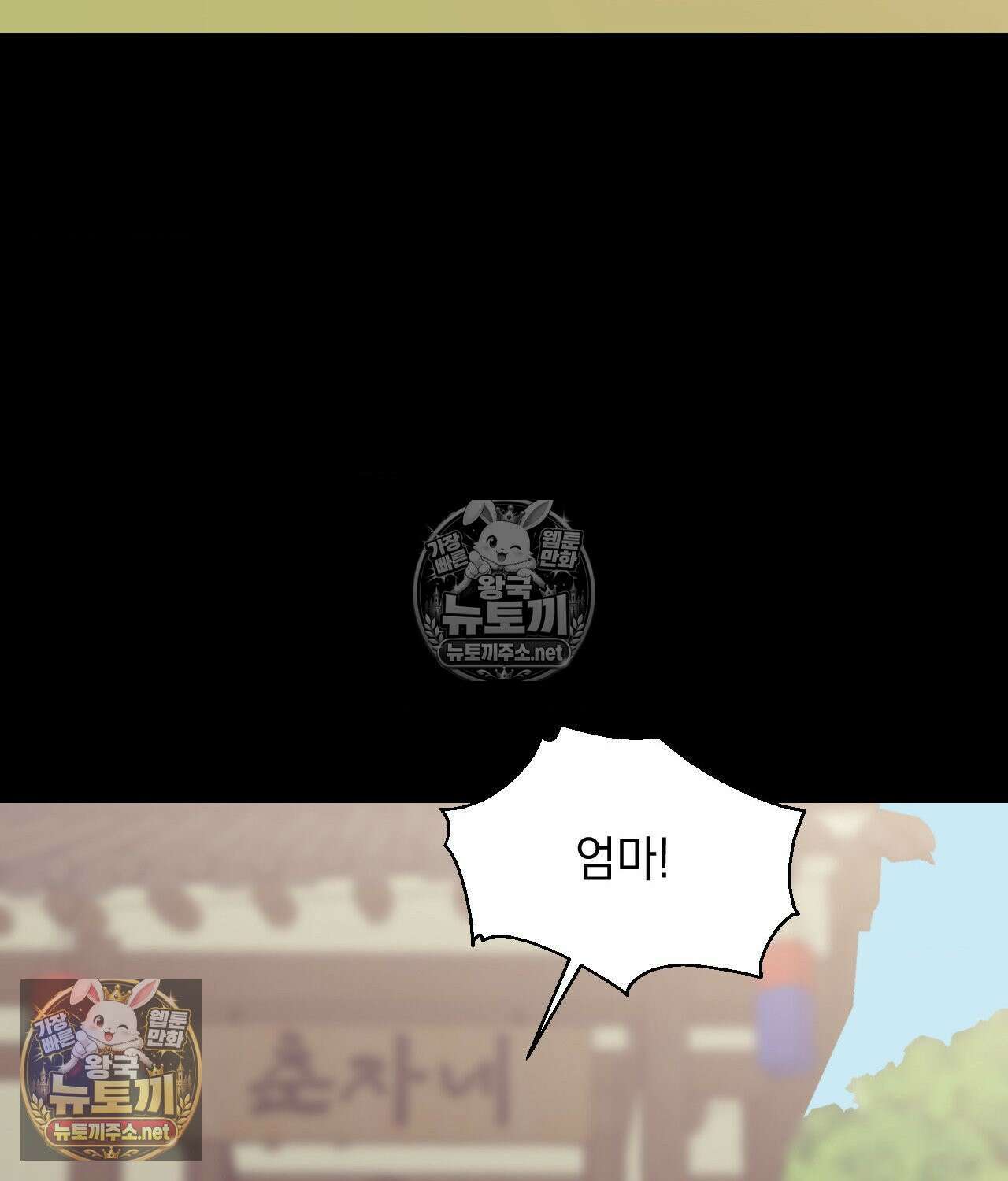 섬마을 나쁜 선생님 11화 22