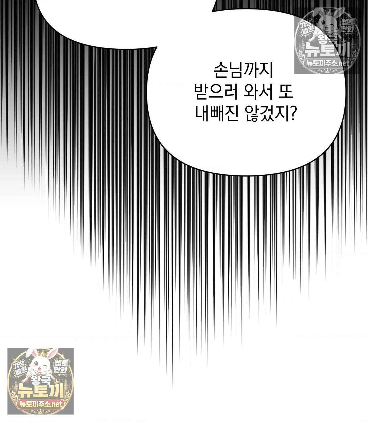 섬마을 나쁜 선생님 19화 2