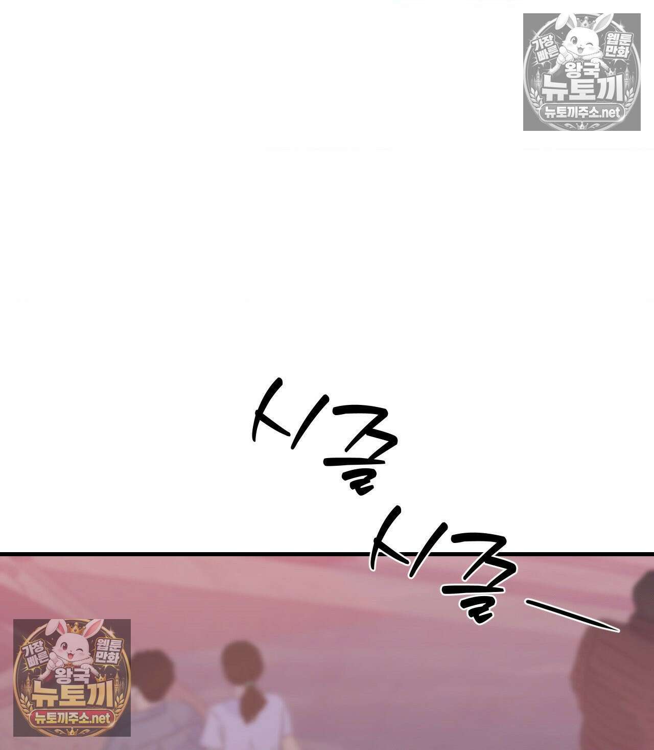 섬마을 나쁜 선생님 19화 5