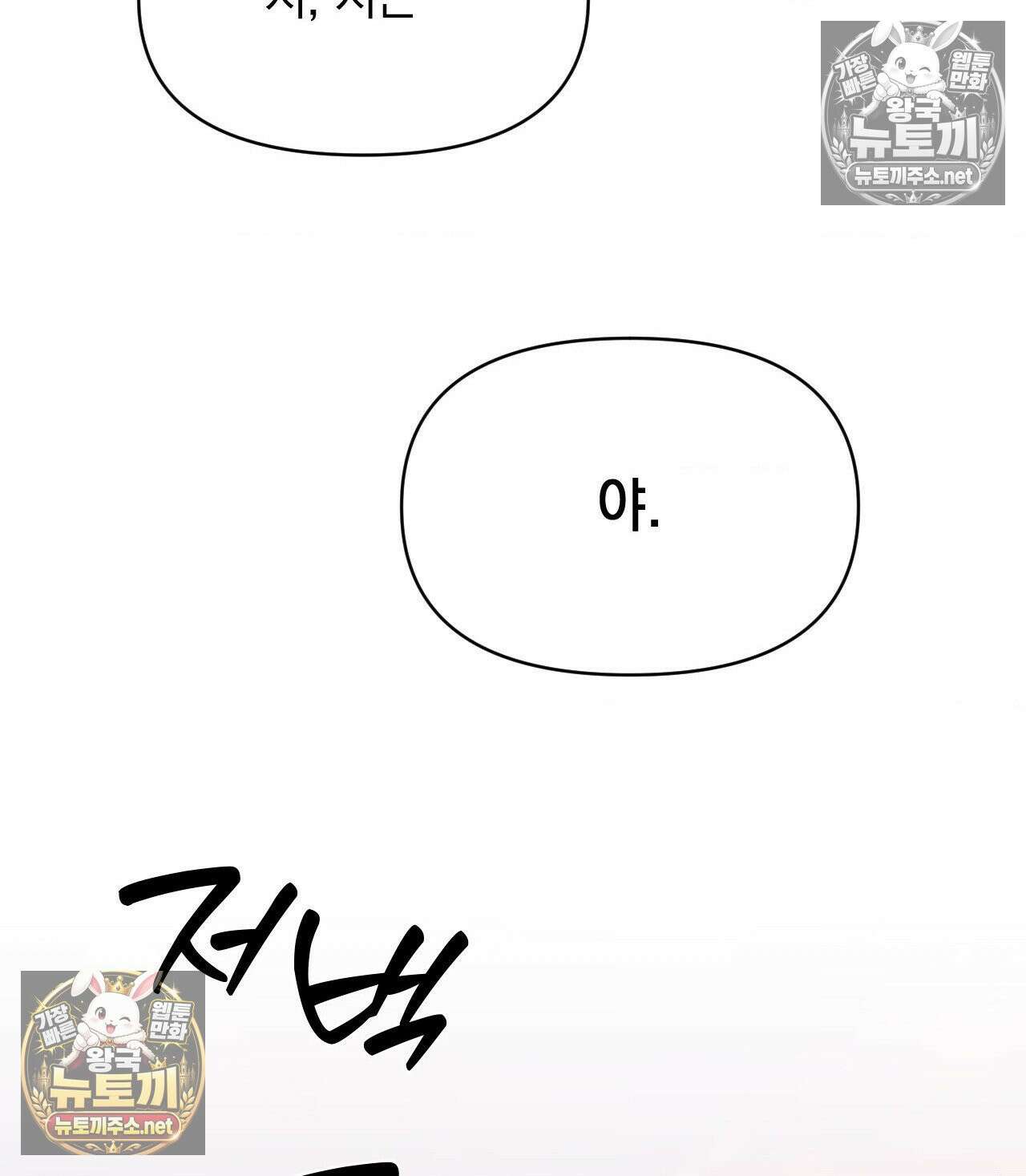 섬마을 나쁜 선생님 19화 12